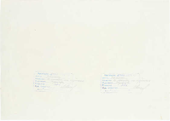 Стрелкова Э.В.. Макет из 14 иллюстраций на 10 листах книги Е. Благининой «Не мешайте мне трудиться» (М.: Детская литература, 1972)